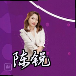 陈锐
